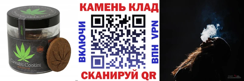 Печенье с ТГК марихуана Купить закладки Сураж