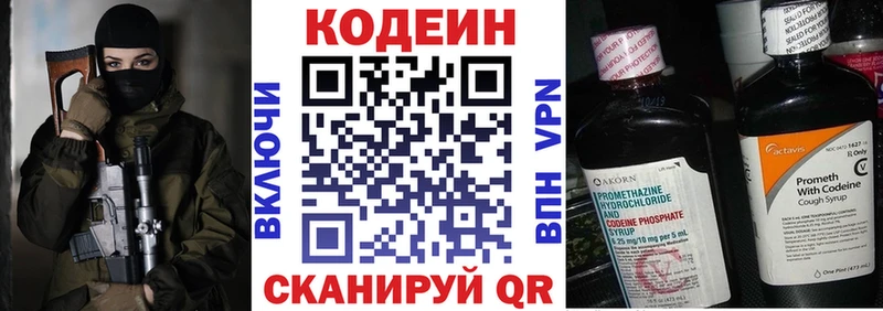 Купить где  Сураж  Codein Purple Drank 