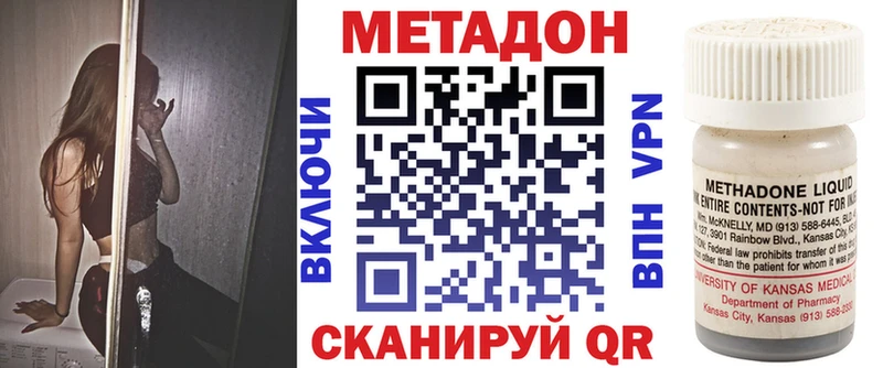 Купить  Сураж  МЕТАДОН methadone 